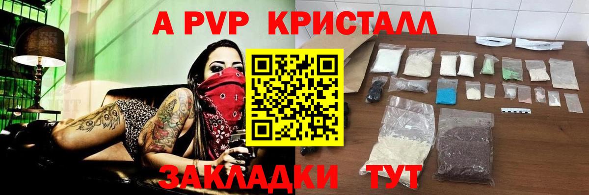 Alpha-PVP СК КРИС  APVP крисы CK  Вход с VPN  A PVP  Таганрог 