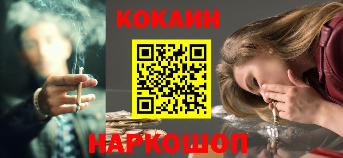 Таганрог  COCAIN  Вход с VPN  КОКАИН 98%  где можно купить   Cocaine Перу 
