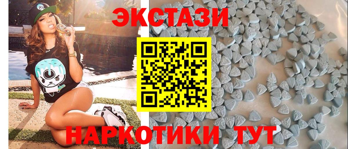 Ecstasy таблы Таганрог