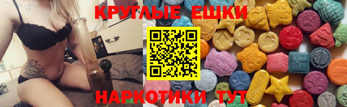 Экстази MDMA  ЭКСТАЗИ  Таганрог  Экстази ешки  Вход с VPN 