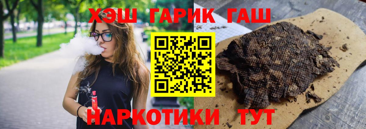 ГАШ гашик  Вход с VPN  Таганрог  Гашиш Cannabis 