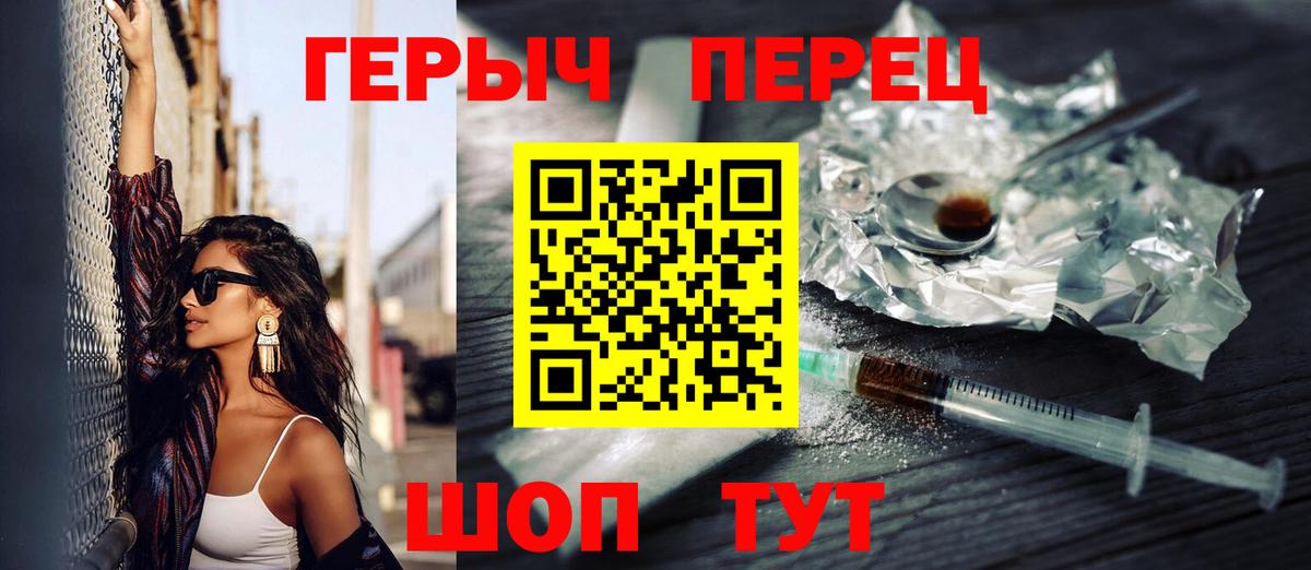 ГЕРОИН гречка  Вход с VPN  ГЕРОИН  Таганрог 