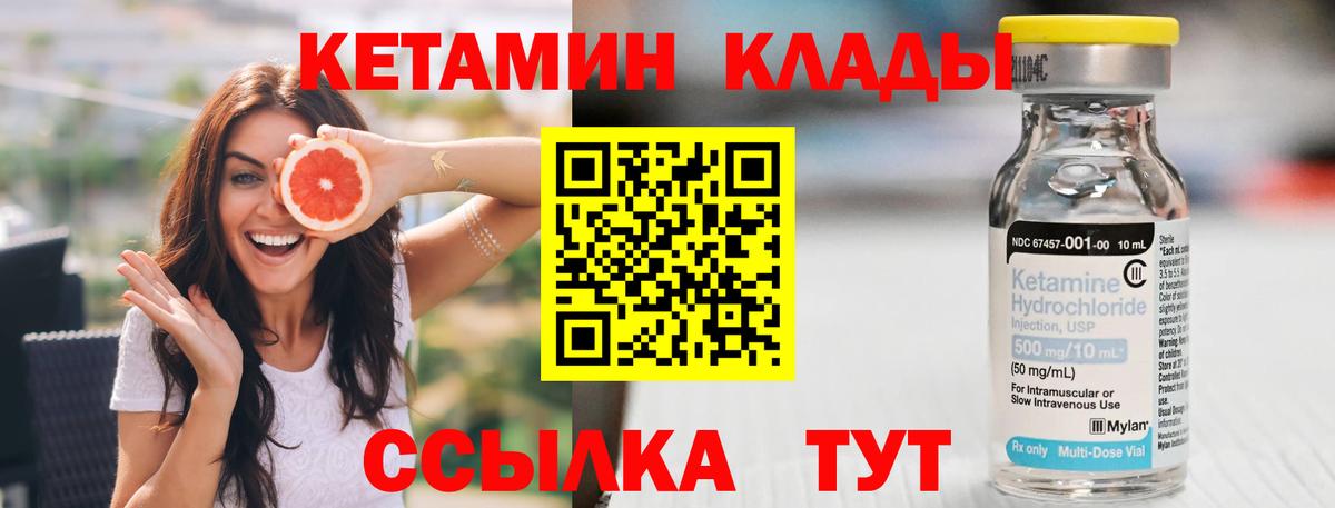 Кетамин VHQ  Вход с VPN  Таганрог 