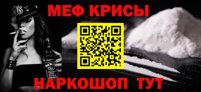 меф Пушкино