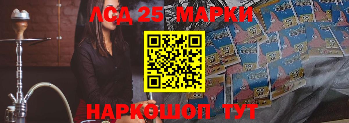ЛСД экстази кислота Таганрог