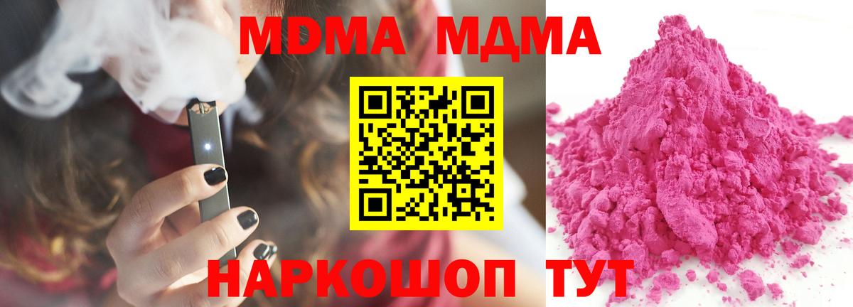 МДМА Molly  Вход с VPN  MDMA VHQ  МДМА  Таганрог 