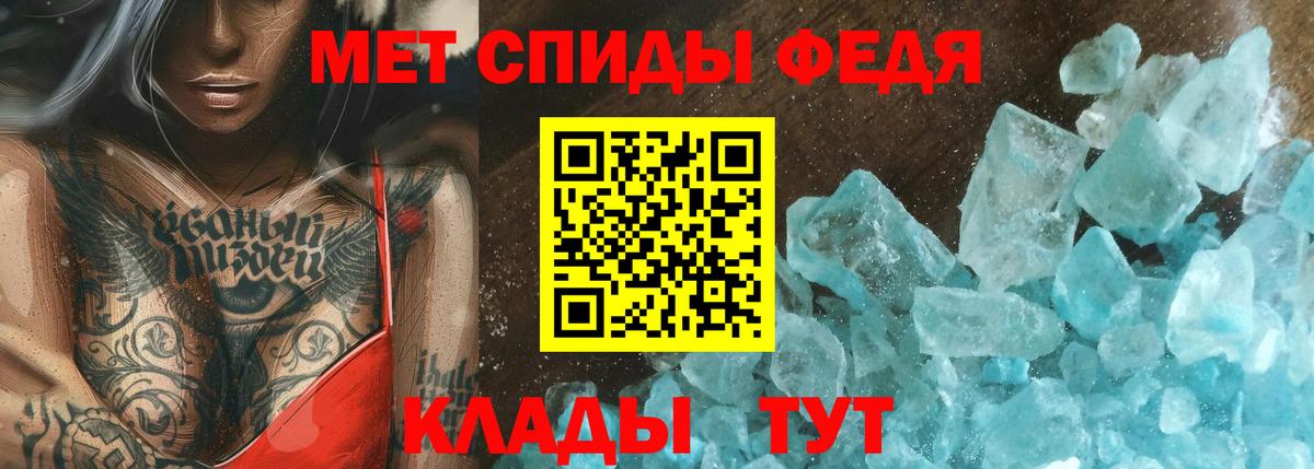 МЕТАМФЕТАМИН пудра  Первитин  Вход с VPN  Таганрог  МЕТАМФЕТАМИН пудра 