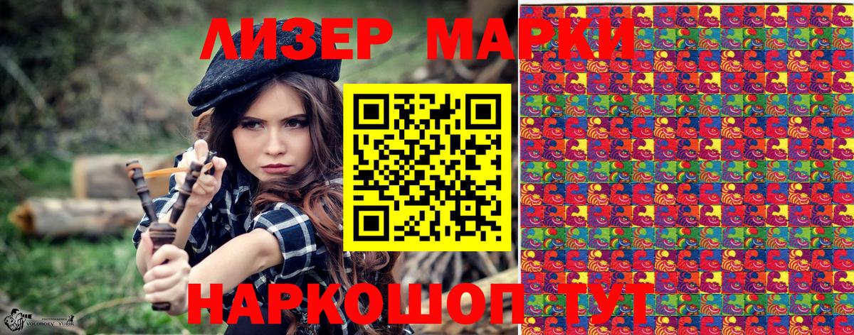 Наркотические марки  Марки N-bome 1,8мг  Вход с VPN  Таганрог 