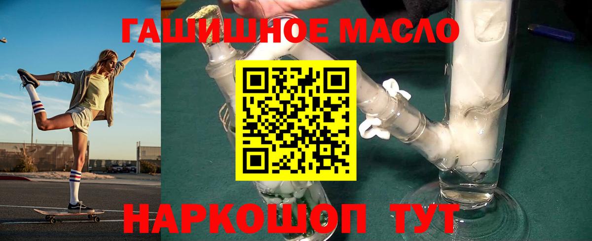  ТОР  Вход с VPN  Таганрог  Дистиллят ТГК гашишное масло 