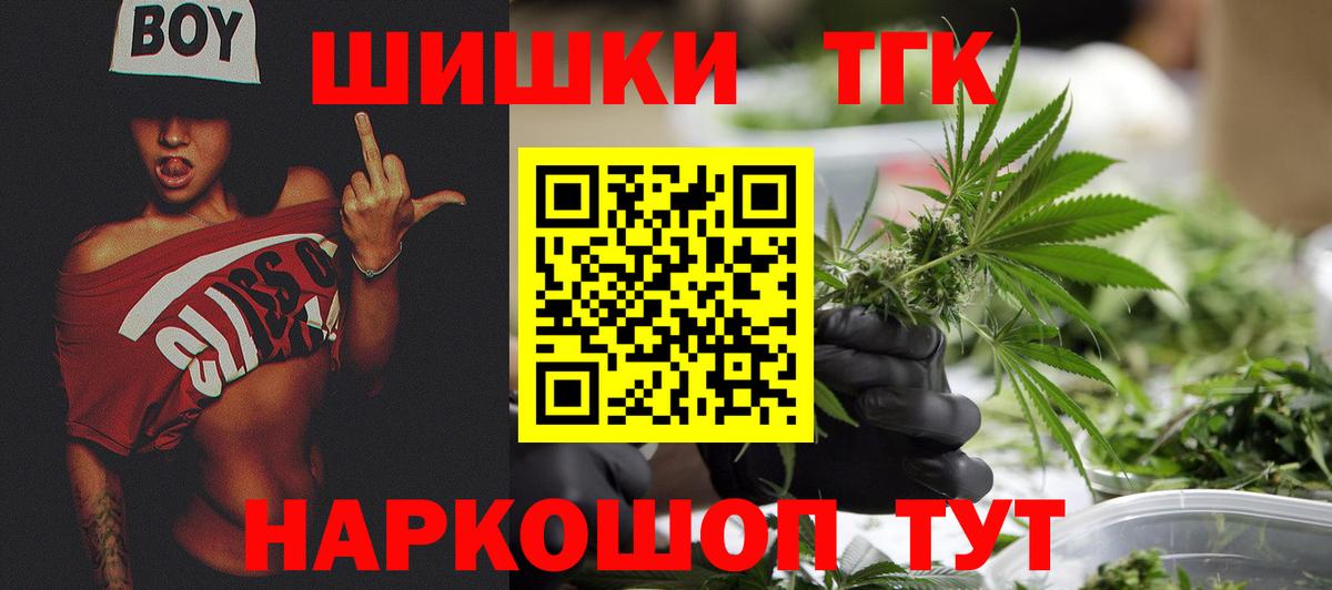 Таганрог  Бошки марихуана THC 21%  Вход с VPN  Конопля Bruce Banner 